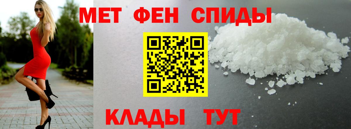 Amphetamine 97%  Вход с VPN  Туапсе 