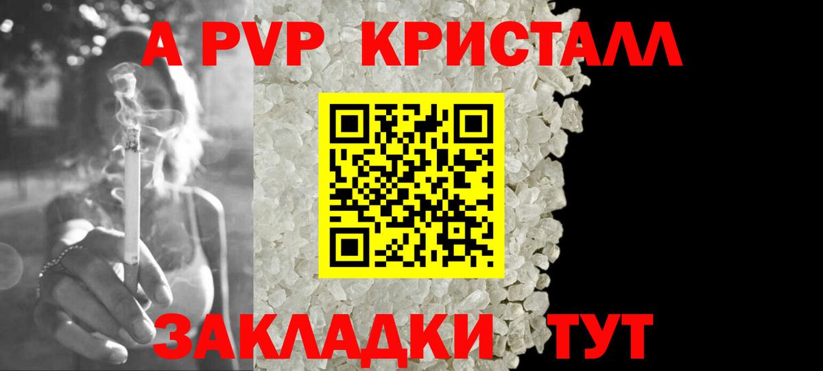 Альфа ПВП СК  Вход с VPN  APVP мука  Alpha PVP  Туапсе 