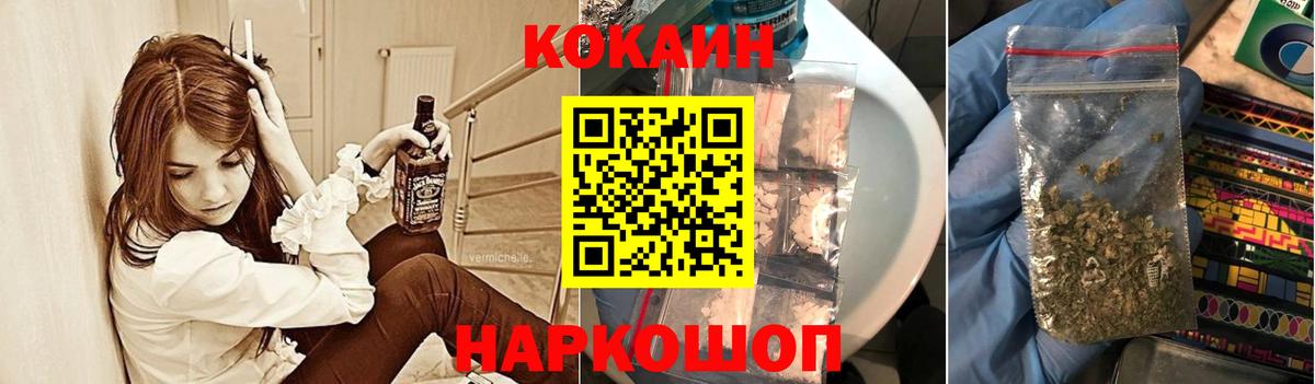 COCAIN Fish Scale  COCAIN  Туапсе  Вход с VPN  КОКАИН Колумбийский 