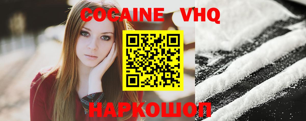 КОКАИН 98% Туапсе