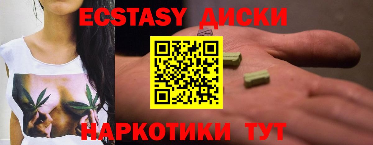 Туапсе  МЕГА зеркало  Ecstasy  закладка  Вход с VPN  Экстази mix  Экстази Дубай 