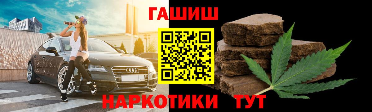ГАШИШ hashish Туапсе