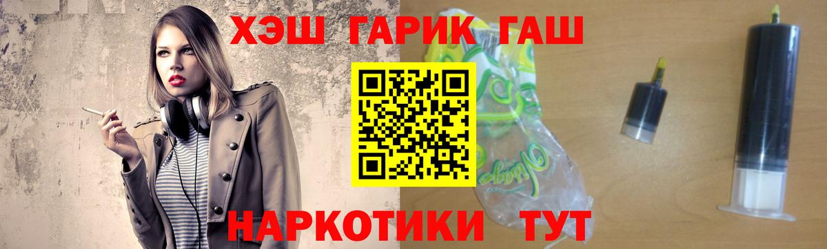 ГАШИШ hashish  Вход с VPN  ГАШИШ VHQ  Туапсе 