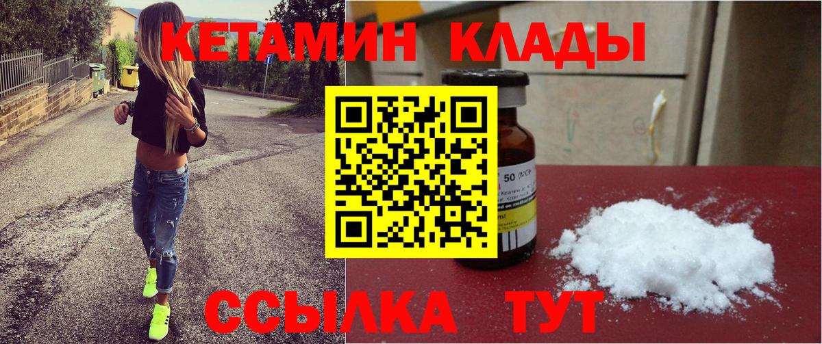Кетамин VHQ  КЕТАМИН VHQ  Туапсе  Вход с VPN 