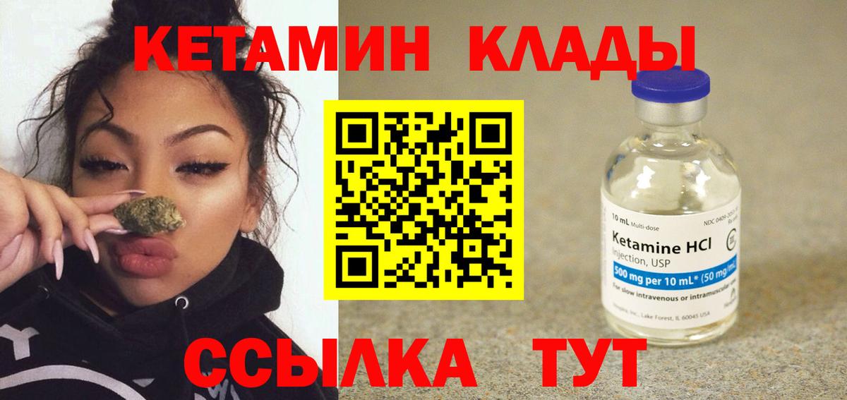 КЕТАМИН ketamine Туапсе