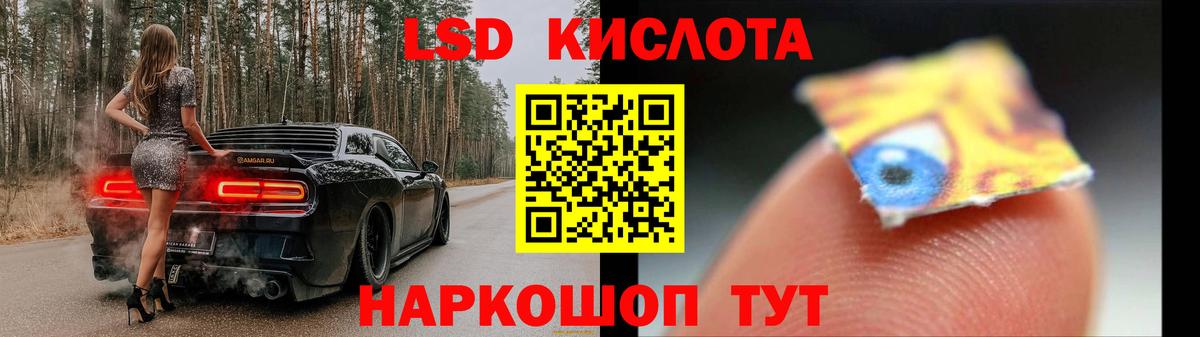 ЛСД экстази кислота Туапсе