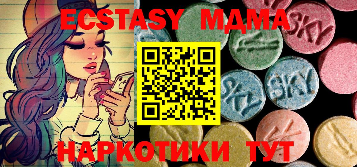 MDMA VHQ Туапсе