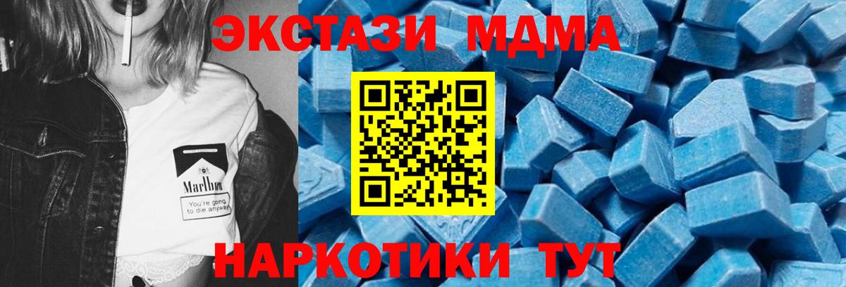 MDMA кристаллы  МДМА crystal  Туапсе  Вход с VPN 