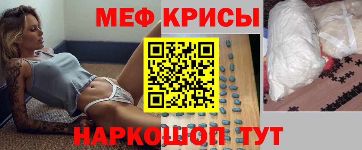 Меф мука Туапсе