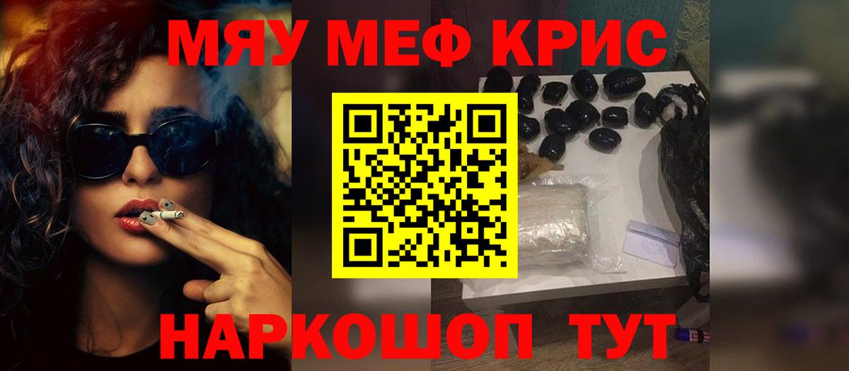 хочу наркоту  МЕФ мука  mega ONION  МЯУ-МЯУ  Вход с VPN  Мефедрон mephedrone  Туапсе 