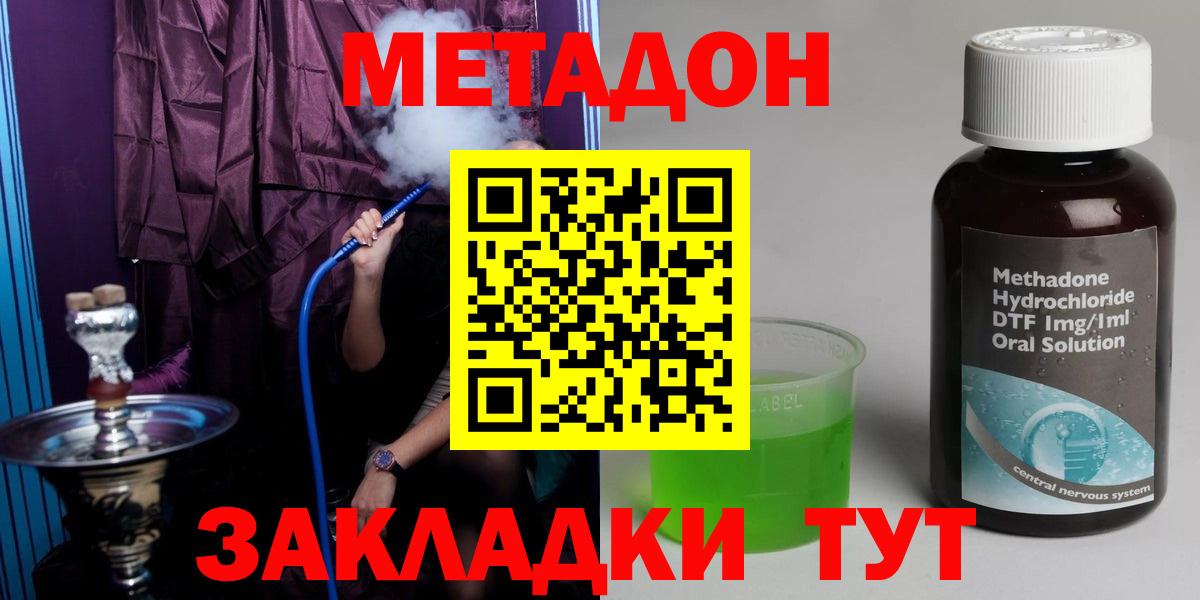 МЕТАДОН мёд  Вход с VPN  Туапсе  МЕТАДОН мёд 