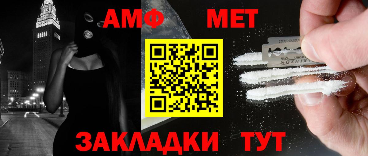 МЕТАМФЕТАМИН пудра Туапсе