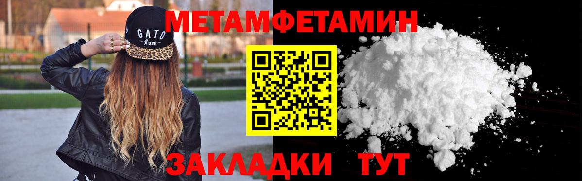 МЕТАМФЕТАМИН винт  МЕТАМФЕТАМИН  Туапсе  Вход с VPN  МЕТАМФЕТАМИН винт 