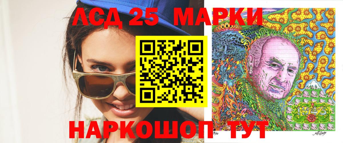 Туапсе  Наркотические марки 1,5мг  Вход с VPN 