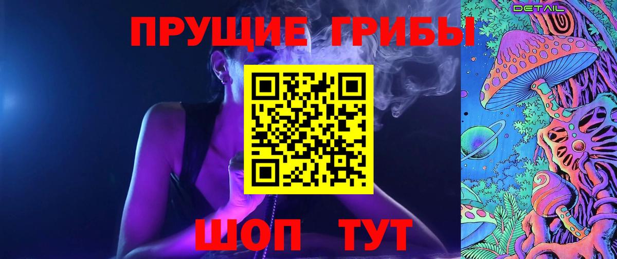Галлюциногенные грибы мухоморы  Вход с VPN  Галлюциногенные грибы MAGIC MUSHROOMS  Туапсе 